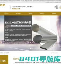 宁波铝型材_余姚铝型材_铝型材挤压厂-余姚市佳润铝业有限公司