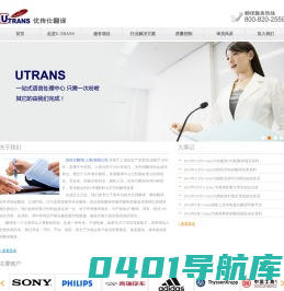 翻译/上海翻译/免费在线翻译/上海翻译公司/上海译港翻译中心