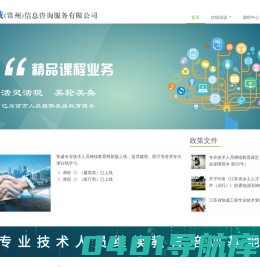 智诚(常州)信息咨询服务有限公司