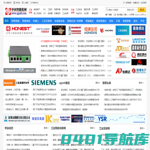 智能化网 - 智能化、工业智能化产业资深推广平台