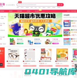 0517便宜淘-每天千款优惠券秒杀，一折限时疯抢！