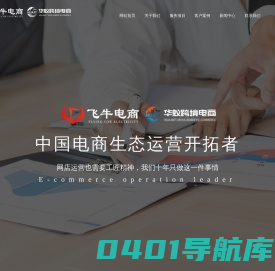 常州市飞牛网络科技有限公司,常州阿里代运营,常州淘宝代运营,常州抖音代运营,常州阿里服务商,常州淘宝服务商