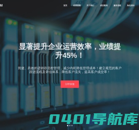 奥汀软件