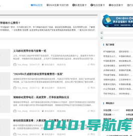 华上网 - 移动,电信,联通,广电流量卡套餐测评和免费办理推荐网站