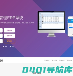 服装ERP系统-服装SCM供应链管理软件-服装管理软件看看广州华遨软件科技有限公司