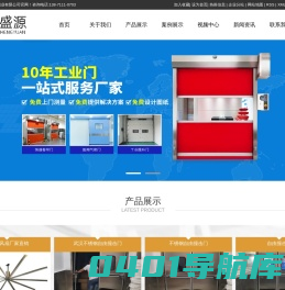 快速门_硬质快速门_硬质快卷门_快速门厂家-选武汉鼎盛源门业有限公司