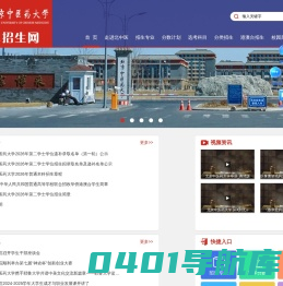 北中医招生网