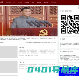 改字成金_改字成金下笔收钱