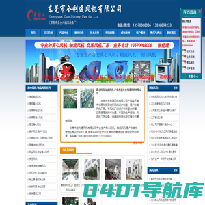 离心风机_轴流风机_东莞风机厂家_东莞市全利通风机有限公司