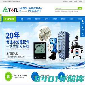水处理配件,水处理配件批发,GF仪表,反渗透膜-北京同创富来科技开发有限公司