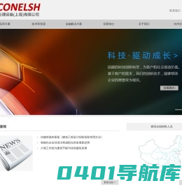 因康热处理设备（上海）有限公司