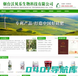 硅肥|硅肥厂家|液体硅肥|叶面肥-烟台沃贝乐生物科技有限公司