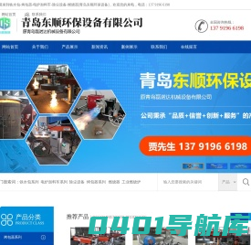铁水包-烤包器-电炉加料车-除尘设备-燃烧器[青岛东顺环保设备]