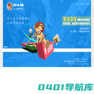 积木狮少儿编程 - www.jimus.cn
