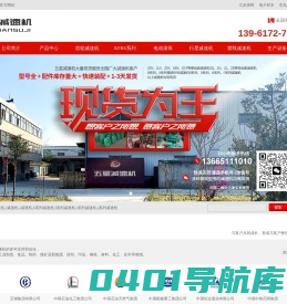齿轮减速机_摆线针轮减速机_蜗轮蜗杆减速机_泰兴减速机厂家_泰兴市五星减速机有限公司