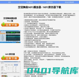 DJ769COM舞曲播放器 广场舞曲播放器 舞厅播放器