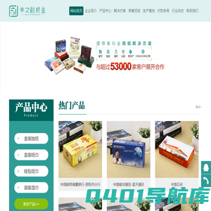 丰之裕纸业 用心做好纸