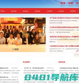 江苏省标识行业协会_其它