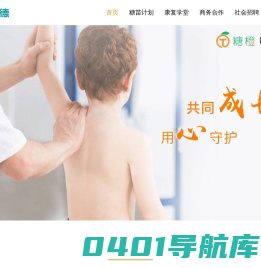 广东仁仁德康复科技有限公司
