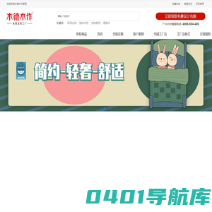 橱柜 衣柜 家具定制工厂底价-木德木作全屋定制官网