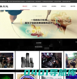 济南策划公司_济南年会晚会活动策划公司_济南答谢会策划_济南年会发布会策划公司-视美