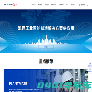中控技术