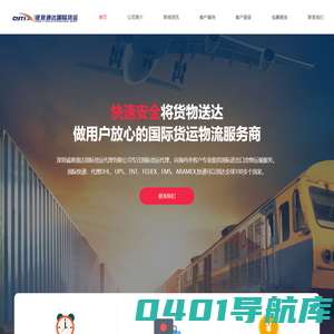 货物运输代理_国际货运代理-深圳市诚意通达国际货运代理有限公司