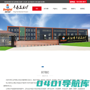 退火炉_箱式炉_井式炉_电阻炉_热处理炉-丰泰工业炉