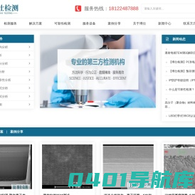 博仕检测-透射电镜tem测试,FIB切片测试