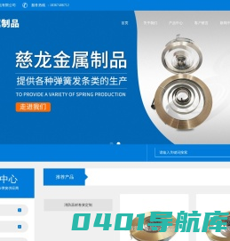 涡卷发条弹簧_发条弹簧厂家_定做发条弹簧-宁波慈龙金属制品有限公司