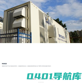 能源生态-蜂巢能源科技有限公司