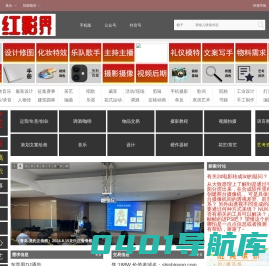 红影界_让很多人技能持续发光_[闲置技能/灵活就业/资源需求平台]