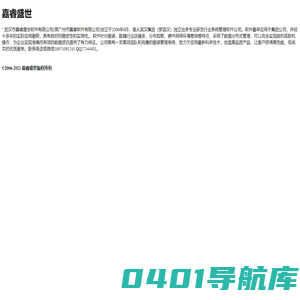 关于嘉睿盛世