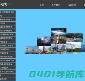 融合动力