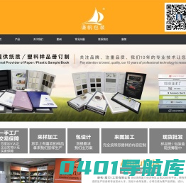厦门谦帆包装展示厂