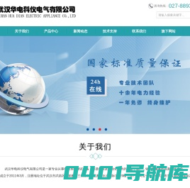 继电保护测试仪-电缆故障测试仪-直流高压发生器-武汉华电科仪电气