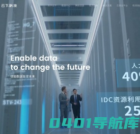首页 - 广东云下汇金科技有限公司