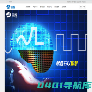 上海南麟电子股份有限公司