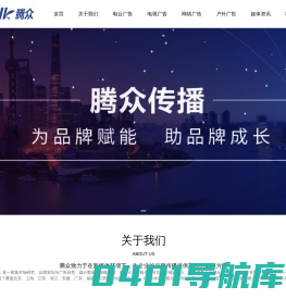 腾众传媒|腾众传播|腾众广告|上海腾众广告有限公司