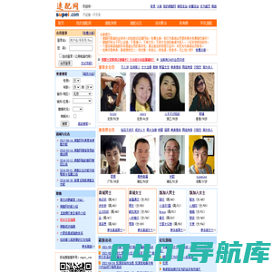 速配网-真实的全球华人自助征婚网！只征婚，不交友！找对象，来速配！