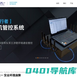 北京智信天一科技有限公司