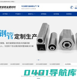 精密无缝钢管(20cr,40cr,35CrMo,42CrMo,Gcr15,20CrMnTi)-山东新宝联金属材料
