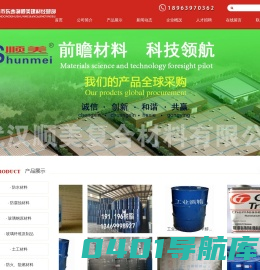 武汉市东西湖顺美建材经营部