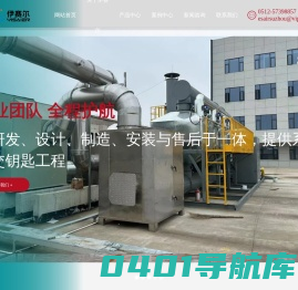 江苏湿式旋风除尘塔生产厂家-提供卧式洗涤塔设备,一体式仓顶布袋除尘器定制与批发-苏州伊赛尔环保科技有限公司