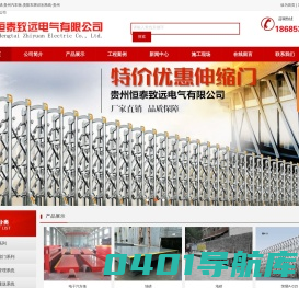 贵阳地磅,贵州汽车衡,贵阳车牌识别系统-贵州恒泰致远电气有限公司