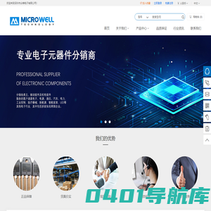 专业的电子元器件分销商，100%保证品质 - 深圳市众唯电子有限公司