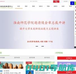 安徽省中皖科教服务有限公司