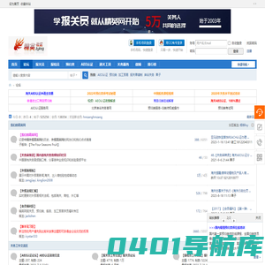 外贸精英论坛-专业关务交流社区,报关员考试,AEO认证,预归类,更多关务资讯等你发现 -  Powered by Discuz!