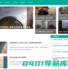 优息电器网-电器维修_维修技巧_家电故障排查