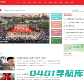 大东北文艺网
